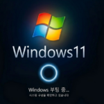 windows11 부팅