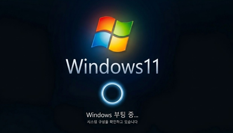 windows11 부팅