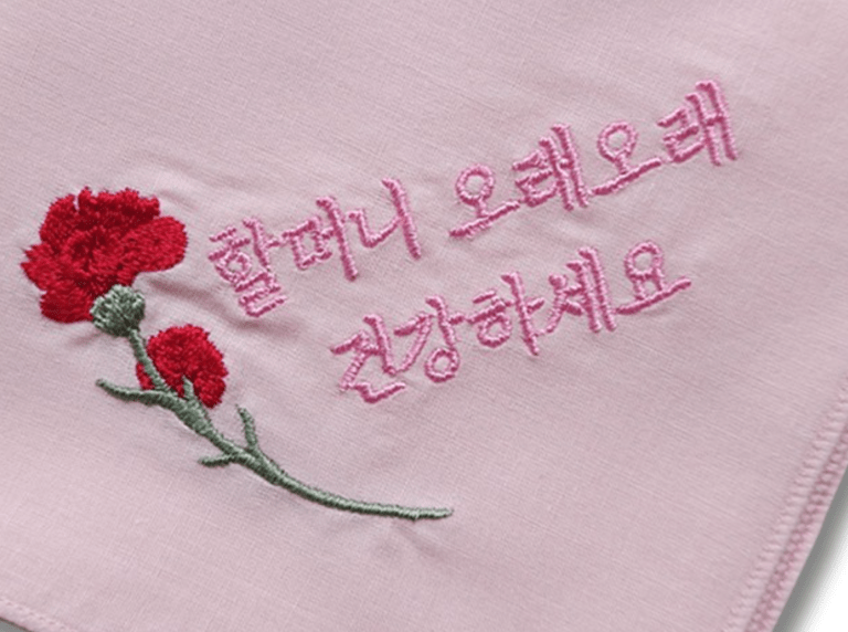 손수건